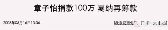 杨幂被强干全图:如何看待杨幂“诈捐门”事件，明星慈善有哪些潜规则？