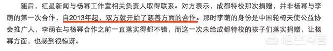 杨幂被强干全图:如何看待杨幂“诈捐门”事件，明星慈善有哪些潜规则？