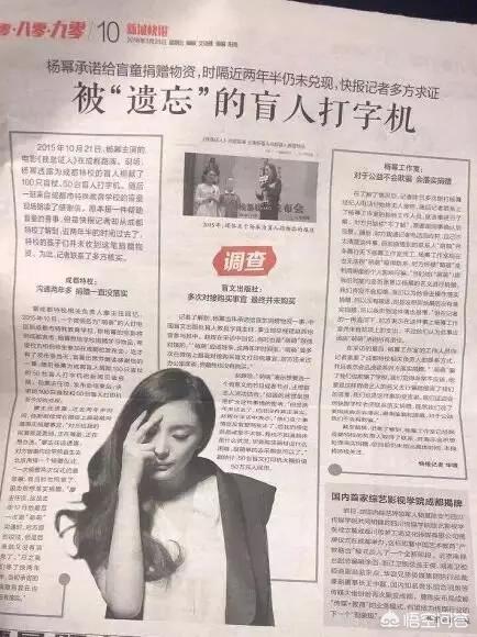 杨幂被强干全图:如何看待杨幂“诈捐门”事件，明星慈善有哪些潜规则？