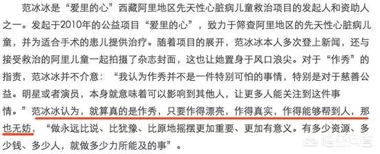 杨幂被强干全图:如何看待杨幂“诈捐门”事件，明星慈善有哪些潜规则？