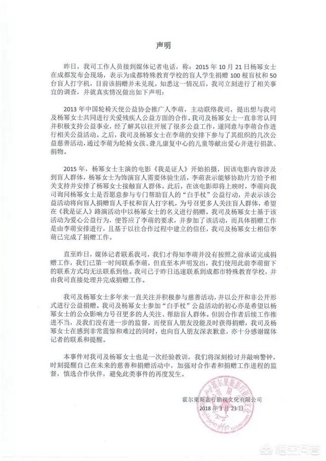 杨幂被强干全图:如何看待杨幂“诈捐门”事件，明星慈善有哪些潜规则？