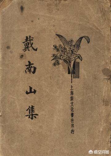 明史案:庄延龙明史案，戴名士的南山集案说明了什么？