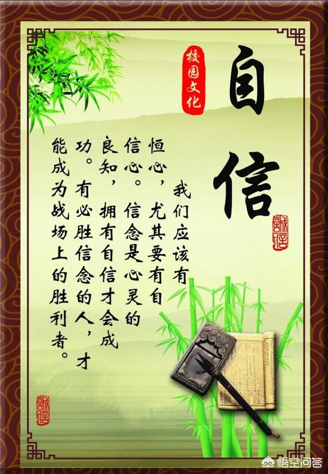 男生如何建立自信