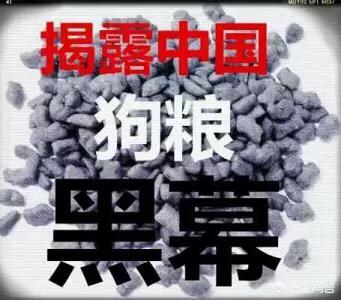 淘宝狗粮:吃了淘宝买的狗粮会肾衰慢性中毒吗？