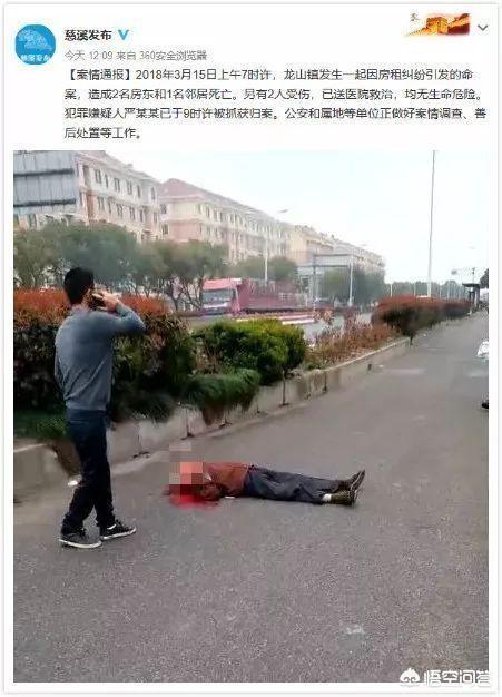 一桩涨房租引发的命案,租客残忍行凶造成3死2伤已被刑拘,对此你怎么看？