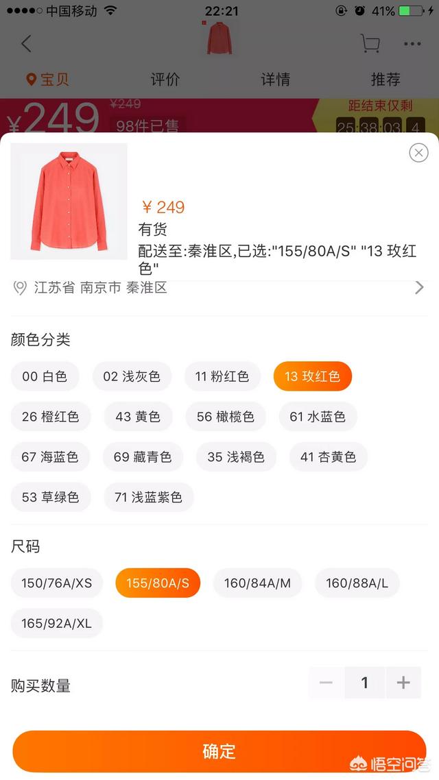 优衣库天猫旗舰店:优衣库产品能在网上购，到实体店取吗？