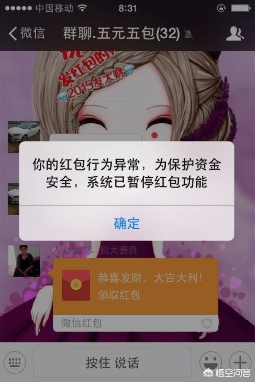 微信支付异常，无法转账，怎么解除