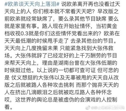 天天向上韩庚罢录:放弃顶流男团的身份回国发展，韩庚走对了吗？