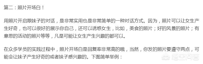 跟女生聊天开场白，怎么说好