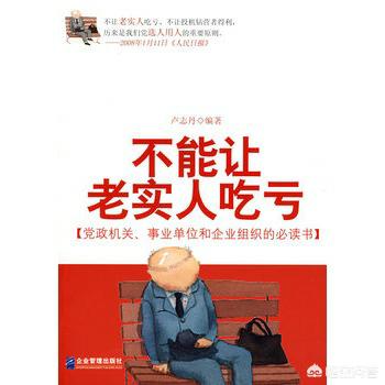 说一个男人老实到底是夸他还是骂他？