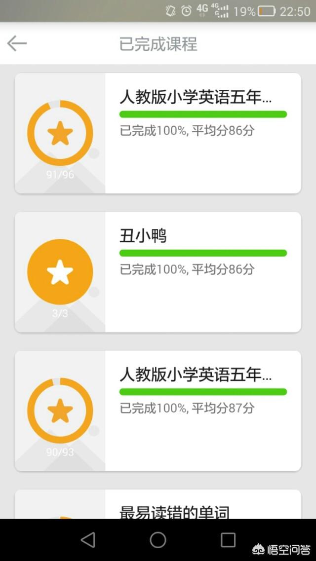 手机自学英语哪个软件好,不要收费的？