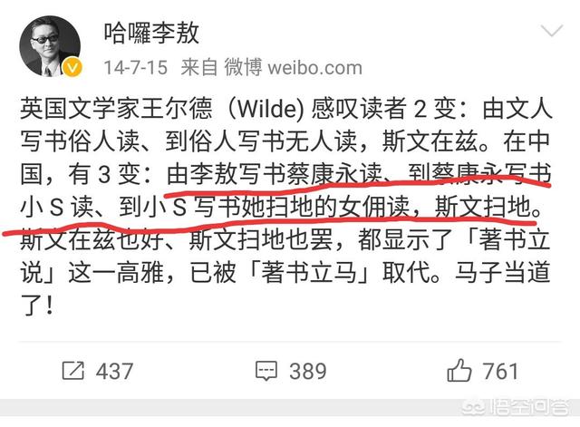李敖和小s:小S和李敖之间有哪些恩怨情仇，为何当年被李敖告诽谤？