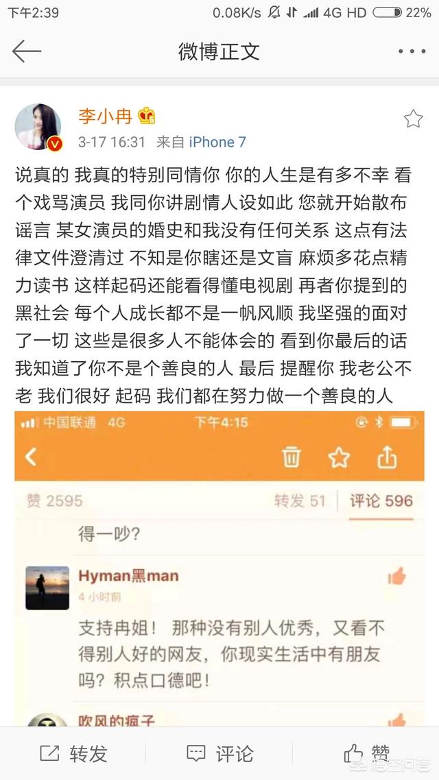 网红小冉:如何评价李小冉的演技，为何戏红人不红？