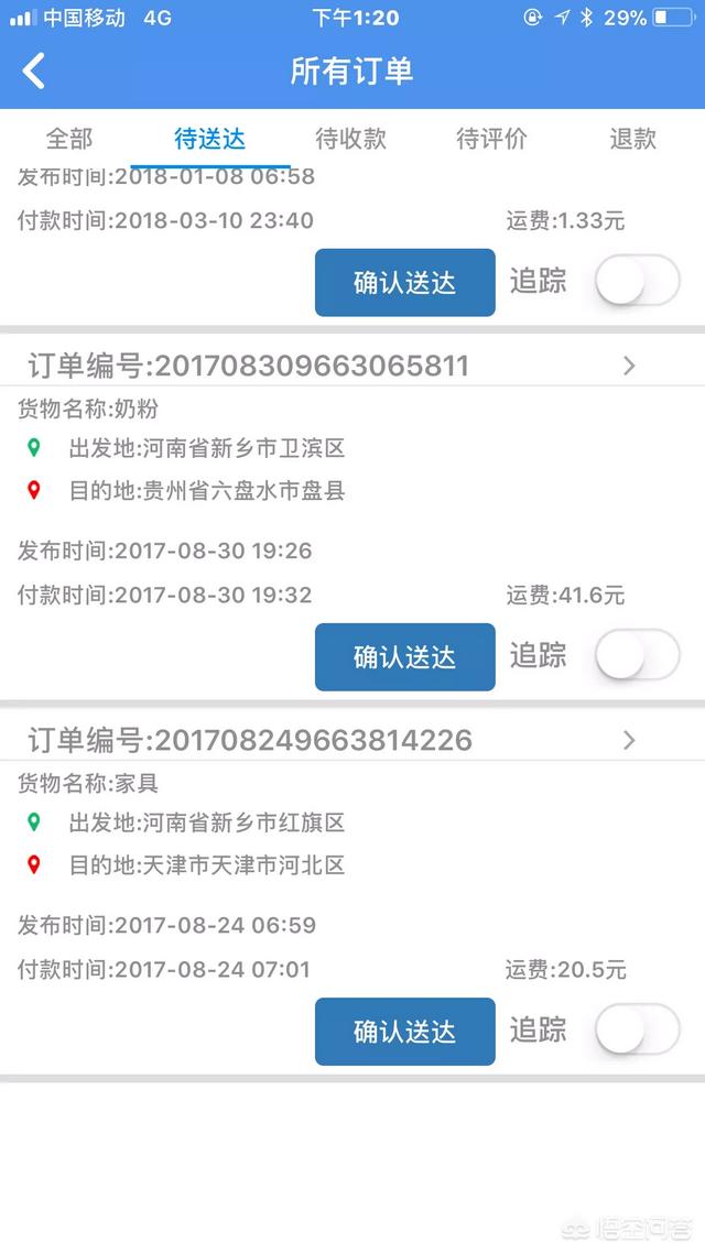 怎么查物流？