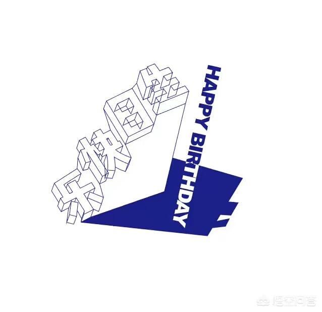 生日低调发<a href=https://maguai.com/list/256-0-0.html target=_blank class=infotextkey><a href=https://maguai.com/list/256-0-0.html target=_blank class=infotextkey>朋友圈</a></a>:过生日怎么发<a href=https://maguai.com/list/256-0-0.html target=_blank class=infotextkey><a href=https://maguai.com/list/256-0-0.html target=_blank class=infotextkey>朋友圈</a></a>显得幽默？(宝贝过生日怎么发<a href=https://maguai.com/list/256-0-0.html target=_blank class=infotextkey><a href=https://maguai.com/list/256-0-0.html target=_blank class=infotextkey>朋友圈</a></a>)