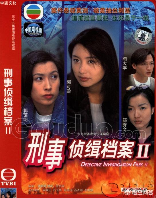 剧场灵异事件港剧:TVB有哪些好看的破案片？