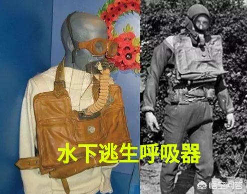 马航唯一幸存者被找到:珀耳修斯号潜艇上唯一的幸存者是如何活下来的