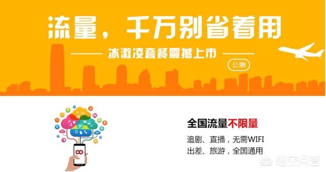 联通发布的无限流量卡怎么样？