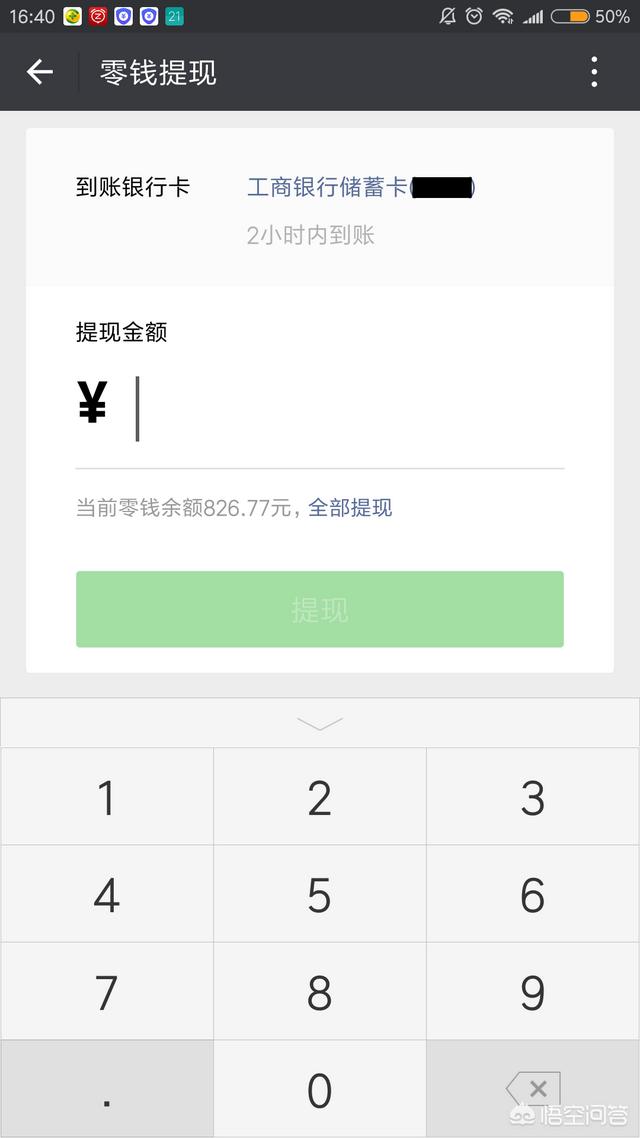 微信帐户上的钱能直接进入支付宝吗