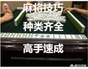 打麻将是靠运气还是靠技术？