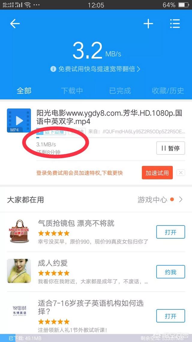 养条狗搞我磁力链接:什么软件下载BT和磁力链接快？