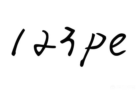 装系统用的大白菜和老毛桃,有哪些纯净版的替代品？