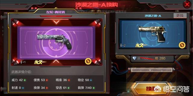 cf手游如何换购？