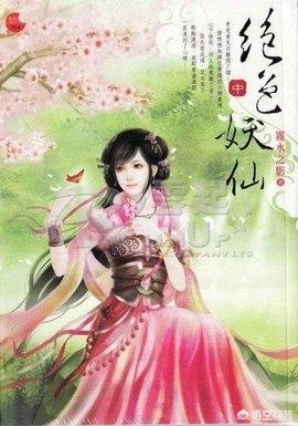 徐有容:有没有和择天记里的徐有容一样人设的女主的小说