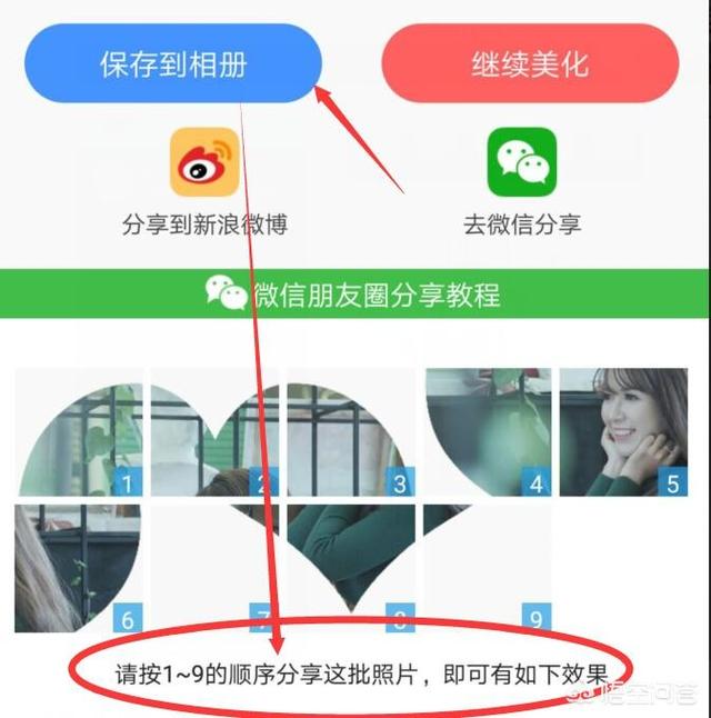 怎样把微信中的照片做成<a><a>音乐</a></a>相册发到<a><a>朋友圈</a></a>(微信<a><a>朋友圈</a></a>怎样自制<a><a>音乐</a></a>)