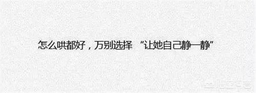 恋爱中,男人怎样让女友对自己死心塌地呢？