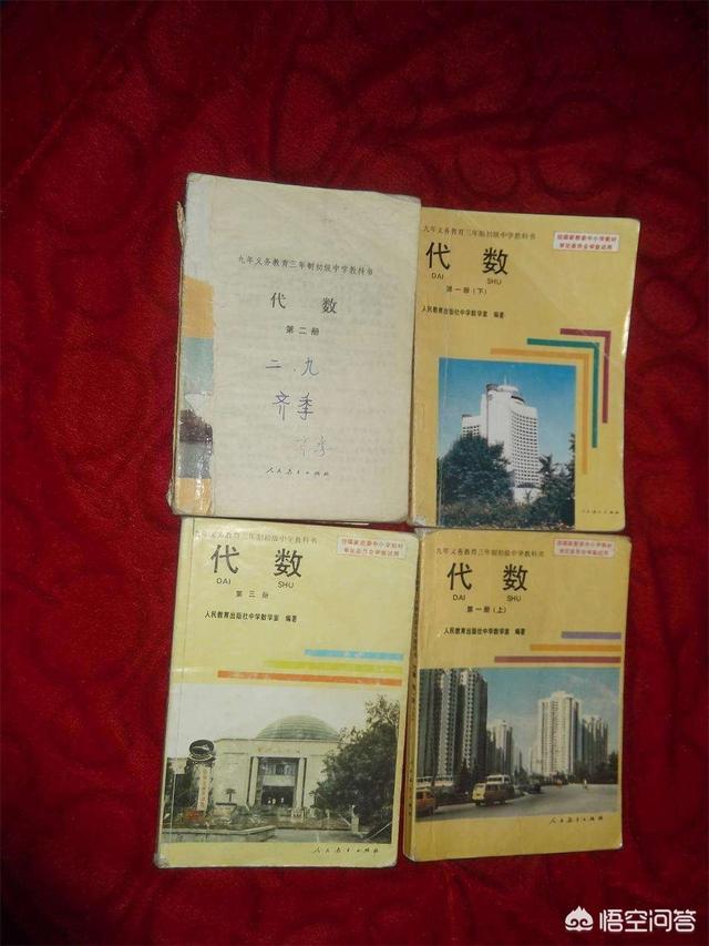 头条问答 为什么数学课到了初中就变成代数课了 喵二少的中学课堂的回答 0赞