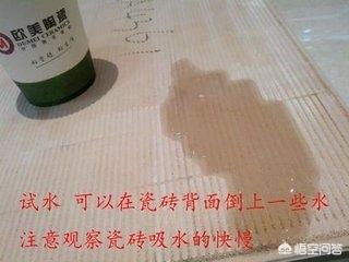 如何辨别瓷砖的好坏？插图3
