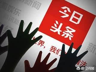 手机用头条发文章时,怎么点投放广告？
