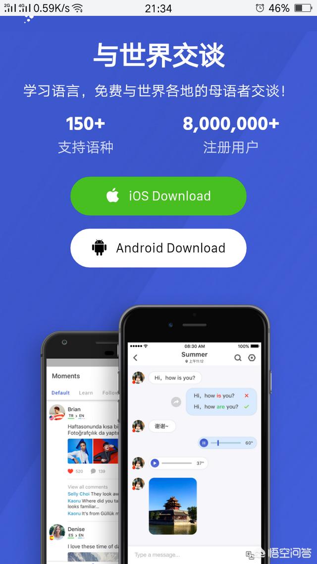 有哪款APP可以免费和老外或者机器人对话学习英语？