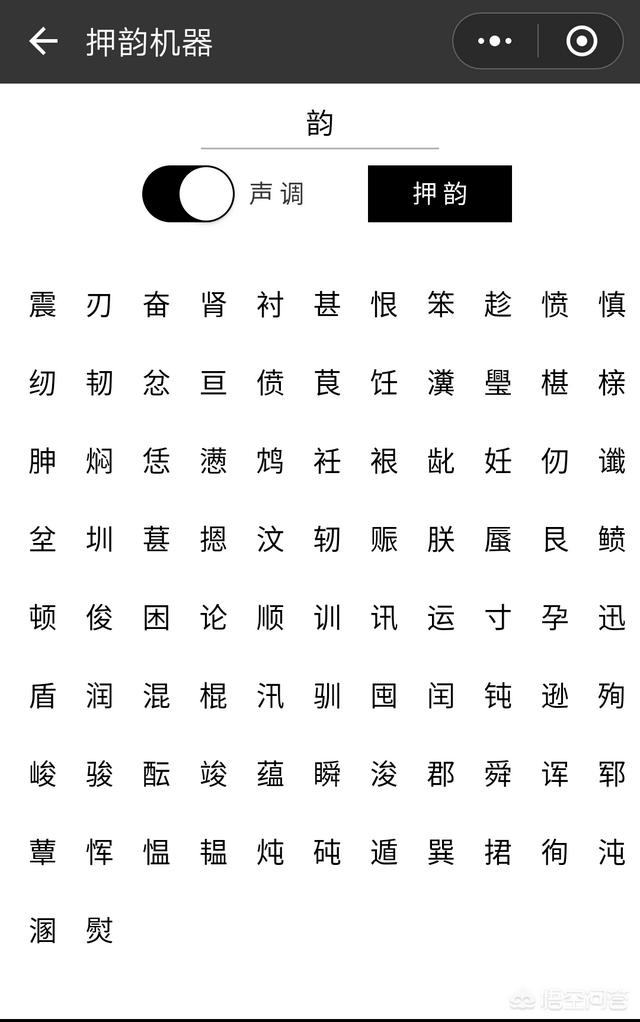 有没有好用的歌词押韵工具 头条问答