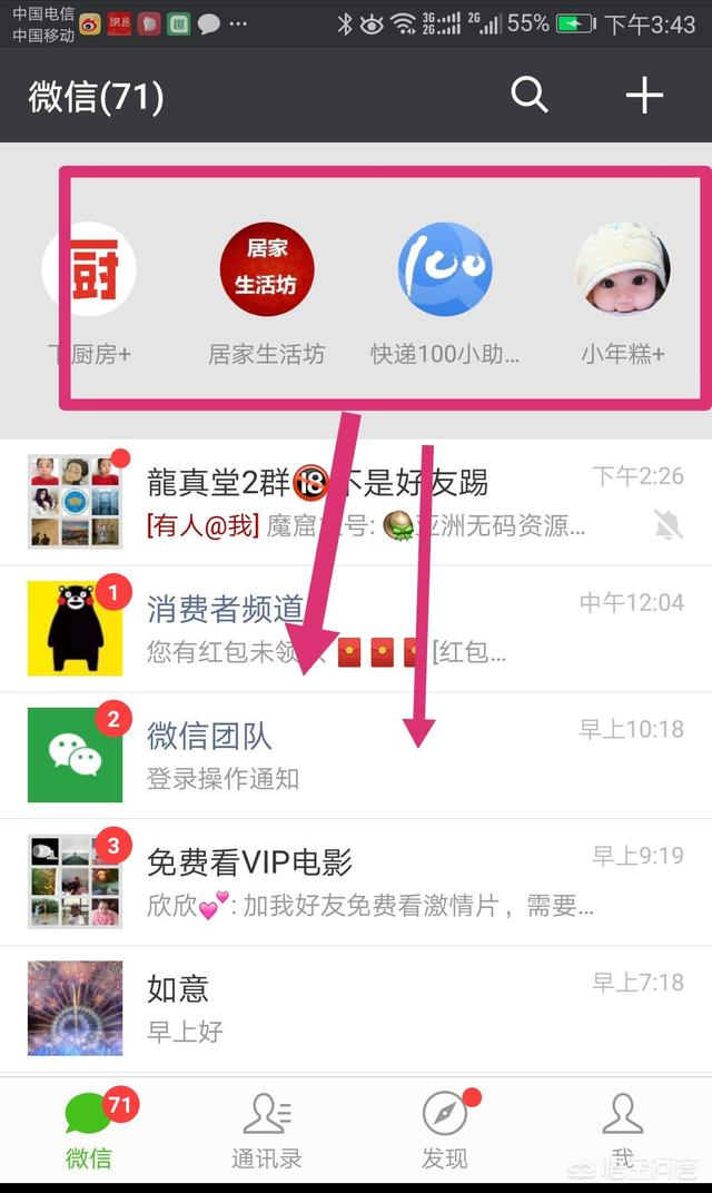 小程序怎么用啊为什么我的微信找不到小程序