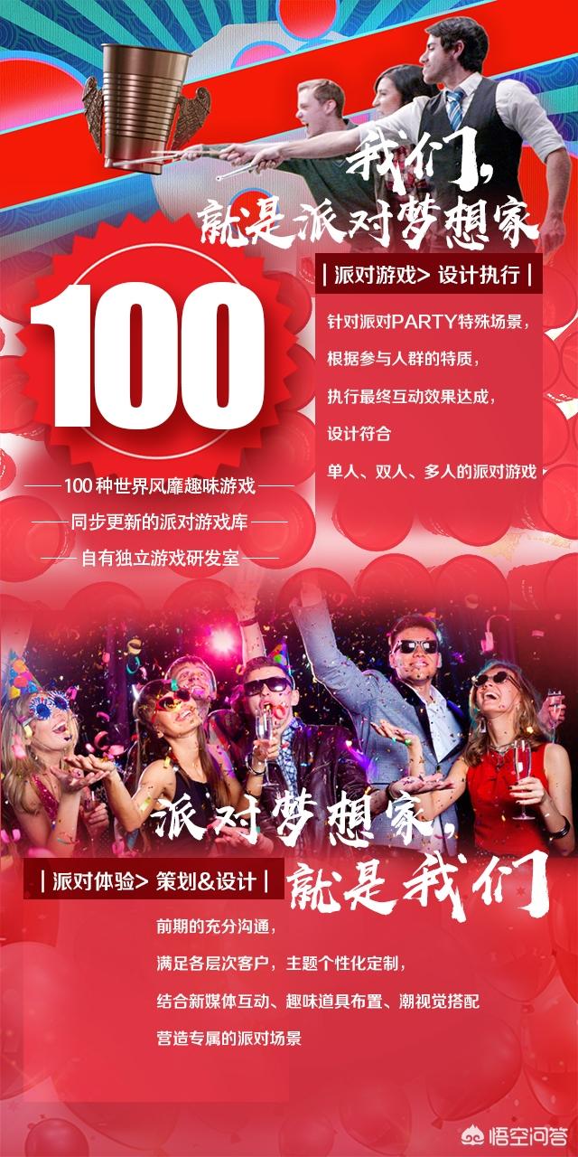 单身派对:为啥中国婚礼前没有单身派对？