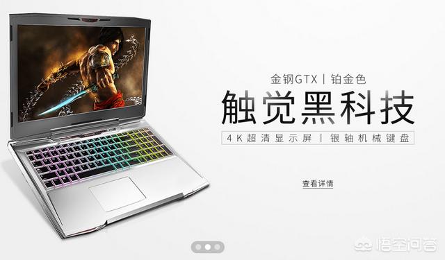 火影笔记本新机需要怎么调试吗？