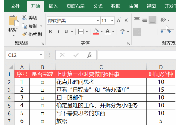 微信公众号中联速查:Excel水平高的人能做出什么样的逆天操作？