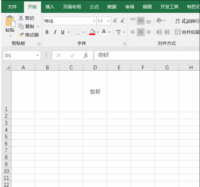 微信公众号中联速查:Excel水平高的人能做出什么样的逆天操作？