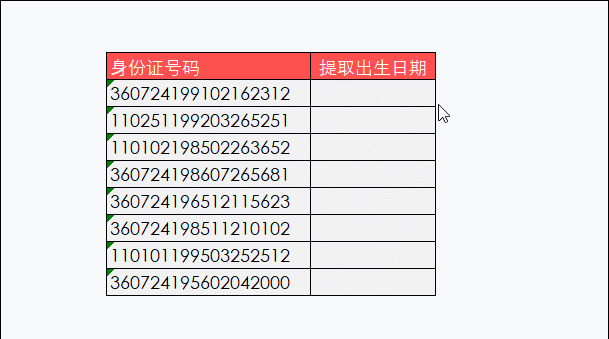 微信公众号中联速查:Excel水平高的人能做出什么样的逆天操作？