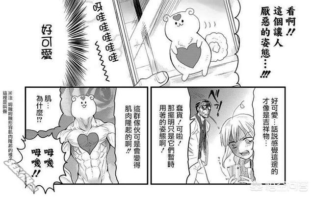 头条问答 如何评价四月新番 劳资是魔法少女 7个回答