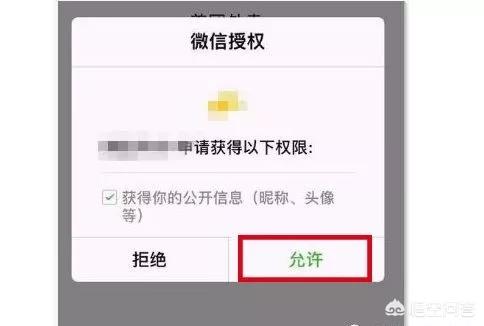 如何知道微信绑定了哪些应用(如何查看微信绑定的应用)