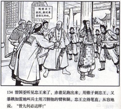 李秀贞:李秀成真的是忠王“不忠”吗？