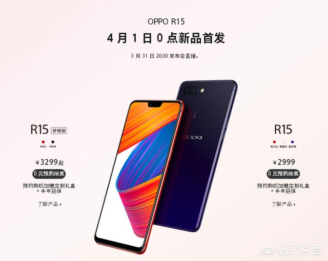 oppo新款r15上市了,你会支持吗？