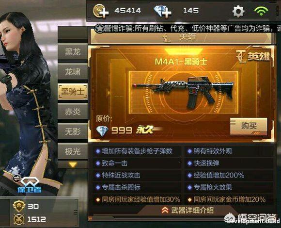 CF手游黑骑士如何换购？