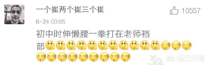 当时我就震惊了:你有哪些