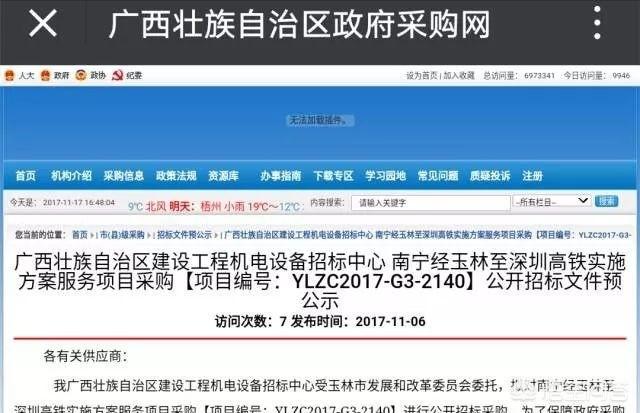 玉林荔枝狗肉节冲突:为什么南广高铁不经过玉林？
