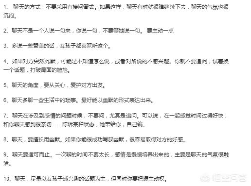 在微信如何和陌生人聊天容易拉近关系(怎么于陌生人快速拉关系)