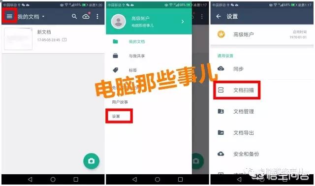 免费扫图识字OCR软件哪里下载如何安装